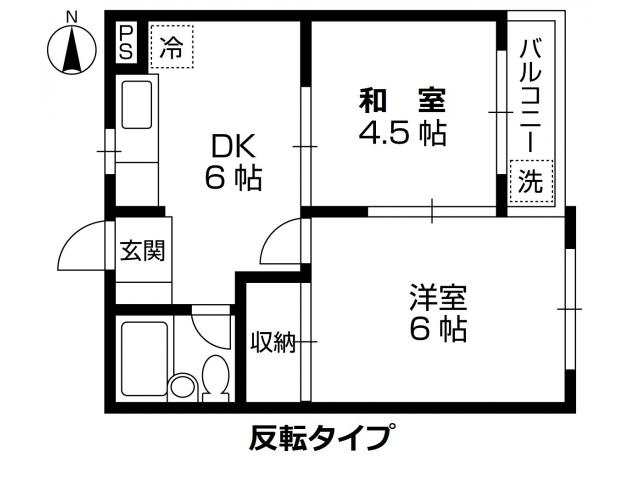 反転タイプ