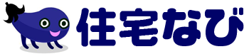 住宅なび